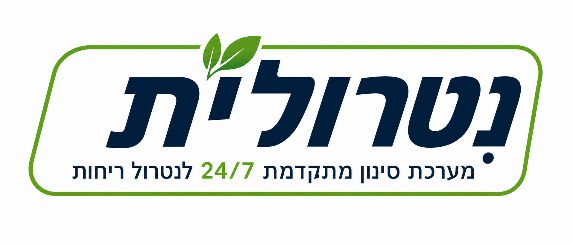 נטרולית
